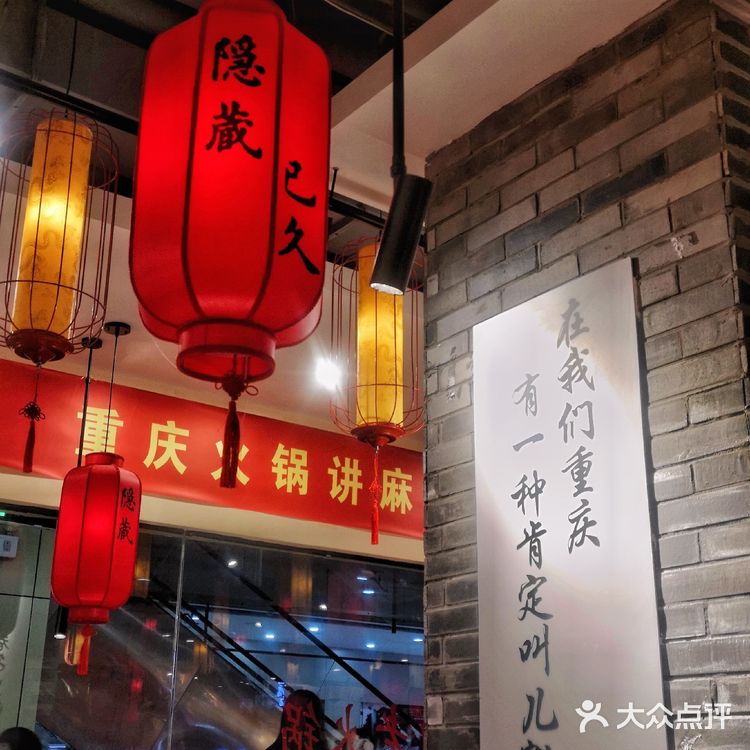 ♨️隐藏已久的重庆江湖老火锅