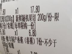 -鲜丰水果(番禺路店)