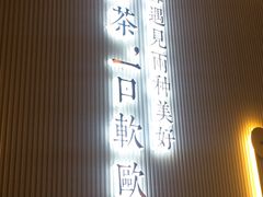 -奈雪的茶(中粮祥云小镇店)
