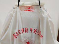 -红星前进面包牛奶公司(君太店)