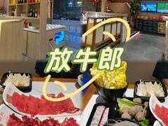 -放牛郎·正宗贵州黄牛肉馆(双高广场店)