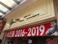 门面-柠檬车露(卖草地店)