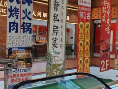 -伍棵星炭烤自助料理·烤鳗鱼(浦东食品城店)