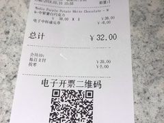 账单-COSTA COFFEE(上海虹口龙之梦)