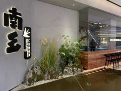 -南乡·广东顺德菜(苏宁广场B区店)