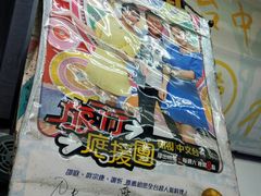 门面-逢甲86旗舰店碳烤鸡排
