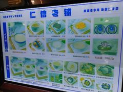 -仁信双皮奶(广州南站店)