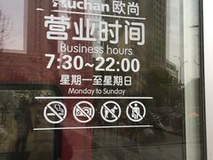 -欧尚(江阳中路店)