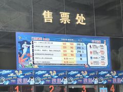 -合肥海洋世界