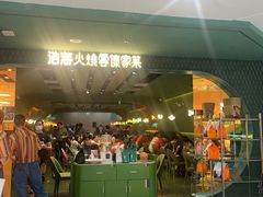 -浩海火烧云傣家菜(京广店)