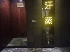 -海韵之星邮轮水会(明发商业广场店)