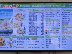 -吉祥馄饨(上海斜土店)