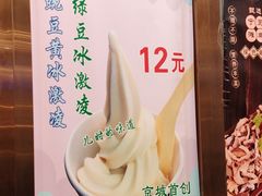 -护国寺小吃(地安门店)