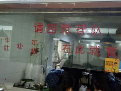 -马三洋芋片(兰州总店)