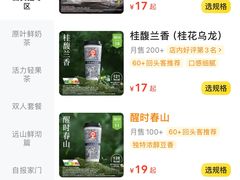 -霸王茶姬(南强街店)
