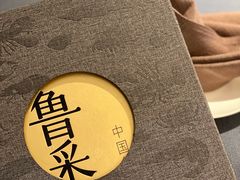 菜单-鲁采 LU STYLE(CBD店)