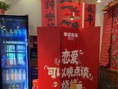 -申记串道(中街店)