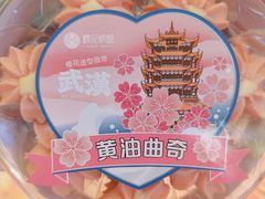 -矮子馅饼(大成路店)
