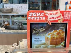 -BreadTalk面包新语(虹口龙之梦店)