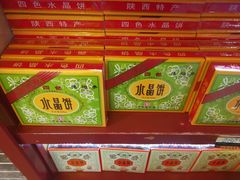 -德懋恭(西大街店)