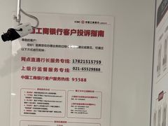 -中国工商银行(虹口龙之梦支行)