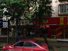 门面-双流老字号董蹄花(广场路店)