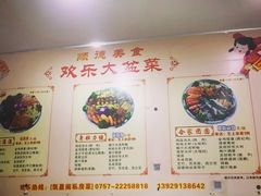 -凯盈阁·顺德私房菜·桑拿鸡