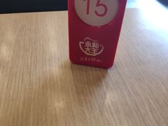 -永和大王(茉莉上新·漕宝店)