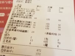 账单-满塘彩·大盘鱼·顺德菜(宝安福永店)