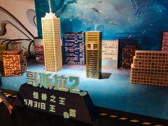 -万达影城(大明宫万达广场IMAX店)