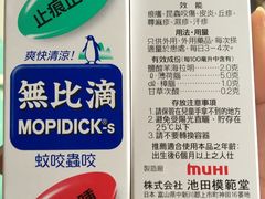 -万宁(新城市广场店)