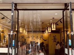 门面-双喜老铺(人民广场店)