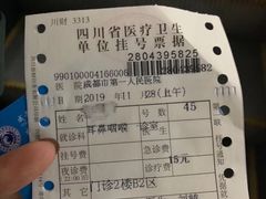 -成都市第一人民医院(南区)
