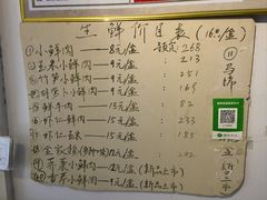 -石门侯·石门馄饨侯(革新北街店)
