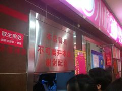 -小杨生煎(成山巴黎春天店)