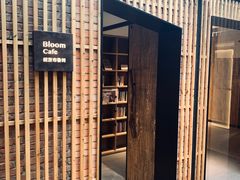 -boundaries籬苑(瑞光创意工厂-贰号院店)