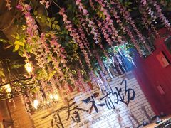 -酒座音乐主题串吧(滑翔西社区店)