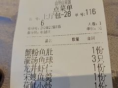 -山外山菜馆(玉泉路店)