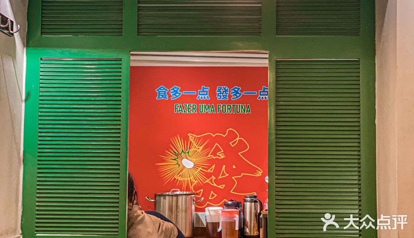 小店好滋味！澳门百年街边牛杂被我找到了！