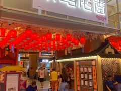 门面-茶马花街(城西银泰城店)