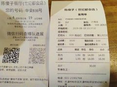-陈傻子餐厅(世纪都会店)