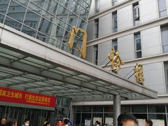 -中国医学科学院皮肤病医院