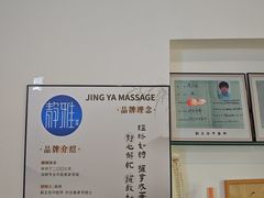 -静雅推拿(科院店)