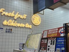 -茶百道(宜兴万达金街店)