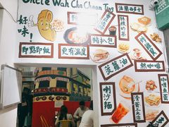 -華叔茶記