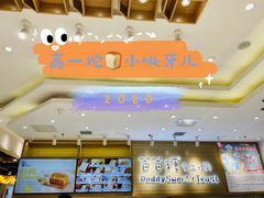 -爸爸糖吐司面包(大连高新锦辉商场店)