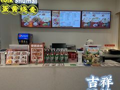 -吉祥馄饨(虹桥火车站店)
