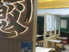 用餐区-袁记云饺(西安路店)