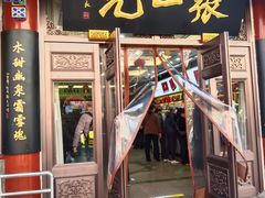 -张一元(总店)