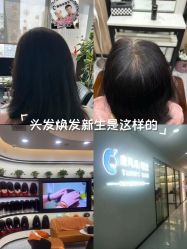 -唐风采假发补发定制
